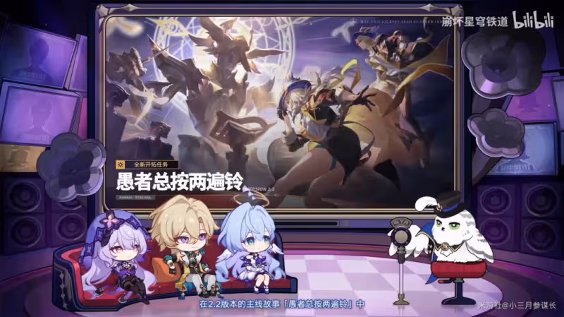 【崩壞：星穹鐵道】V2.2前瞻 | 前瞻內容總匯 | 卡池-活動-優化