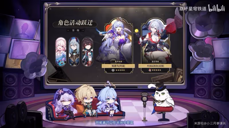 【崩壞：星穹鐵道】V2.2前瞻 | 前瞻內容總匯 | 卡池-活動-優化