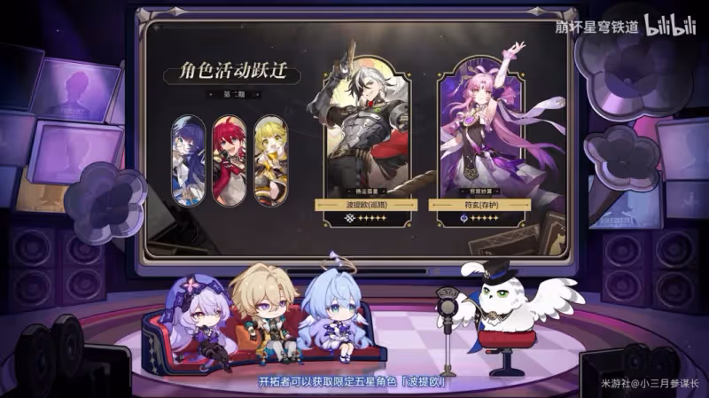 【崩壞：星穹鐵道】V2.2前瞻 | 前瞻內容總匯 | 卡池-活動-優化