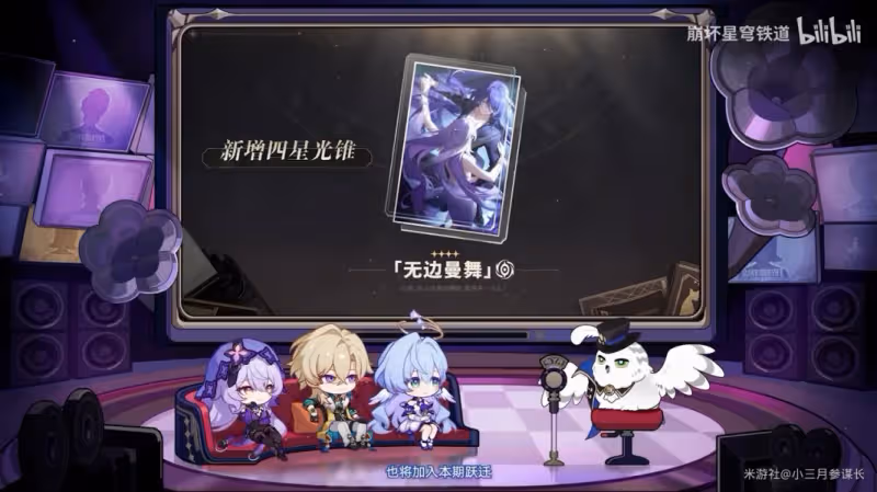 【崩壞：星穹鐵道】V2.2前瞻 | 前瞻內容總匯 | 卡池-活動-優化