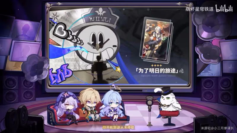 【崩壞：星穹鐵道】V2.2前瞻 | 前瞻內容總匯 | 卡池-活動-優化