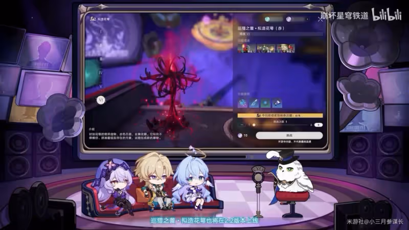 【崩壞：星穹鐵道】V2.2前瞻 | 前瞻內容總匯 | 卡池-活動-優化