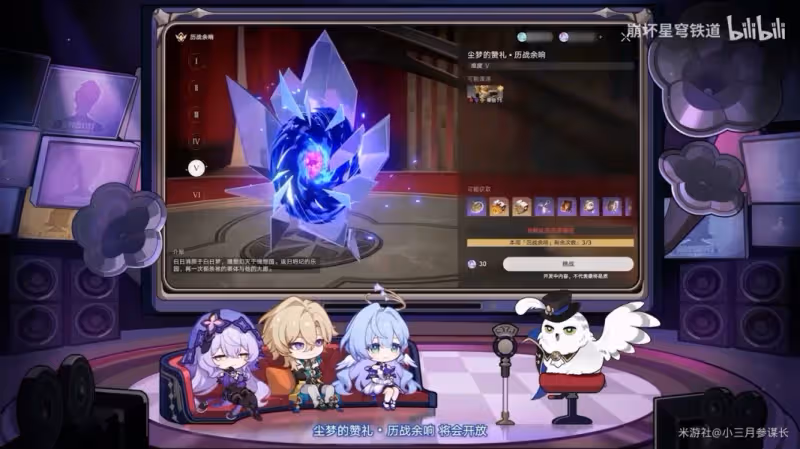 【崩壞：星穹鐵道】V2.2前瞻 | 前瞻內容總匯 | 卡池-活動-優化