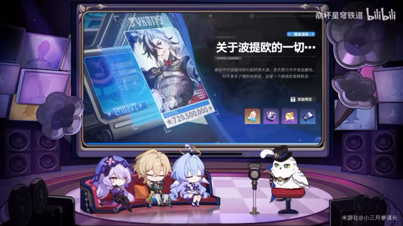 【崩壞：星穹鐵道】V2.2前瞻 | 前瞻內容總匯 | 卡池-活動-優化