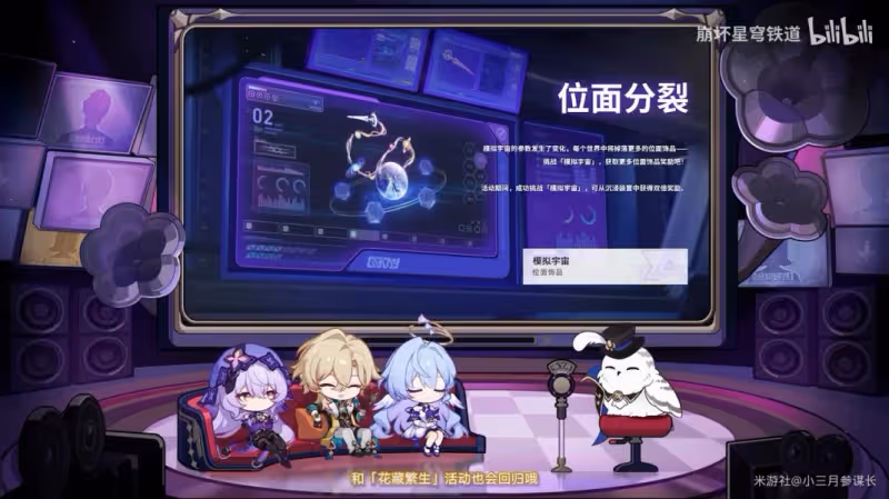 【崩壞：星穹鐵道】V2.2前瞻 | 前瞻內容總匯 | 卡池-活動-優化