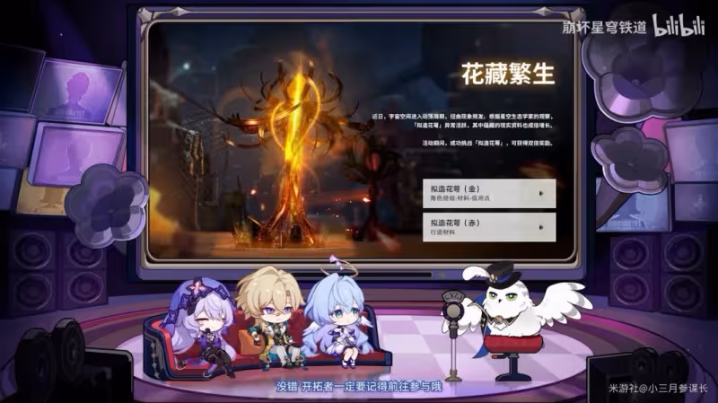 【崩壞：星穹鐵道】V2.2前瞻 | 前瞻內容總匯 | 卡池-活動-優化