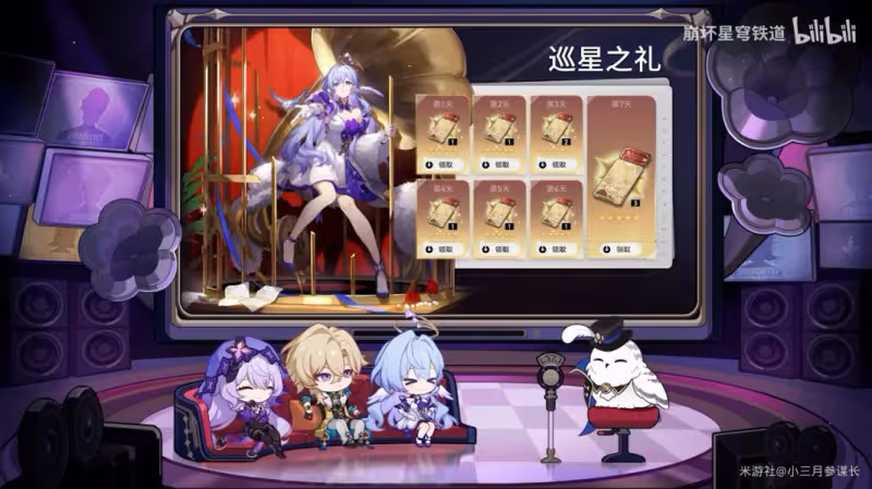 【崩壞：星穹鐵道】V2.2前瞻 | 前瞻內容總匯 | 卡池-活動-優化