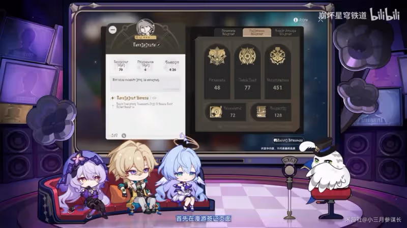 【崩壞：星穹鐵道】V2.2前瞻 | 前瞻內容總匯 | 卡池-活動-優化