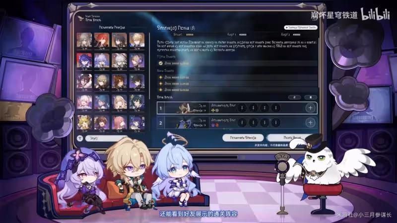 【崩壞：星穹鐵道】V2.2前瞻 | 前瞻內容總匯 | 卡池-活動-優化