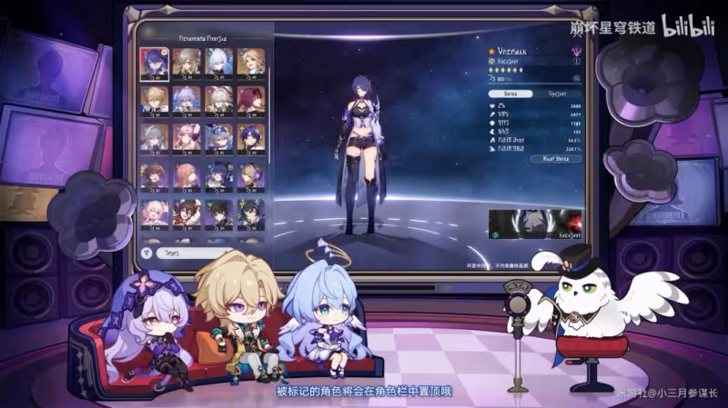 【崩壞：星穹鐵道】V2.2前瞻 | 前瞻內容總匯 | 卡池-活動-優化