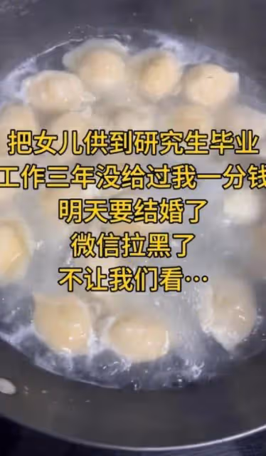 貴州一女兒結婚,拉黑父母斷絕聯繫,父母:她是研究生,可能誤會