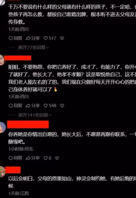 貴州一女兒結婚,拉黑父母斷絕聯繫,父母:她是研究生,可能誤會