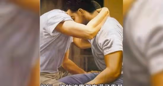 男人動情和女人動情有什麼區別呢?