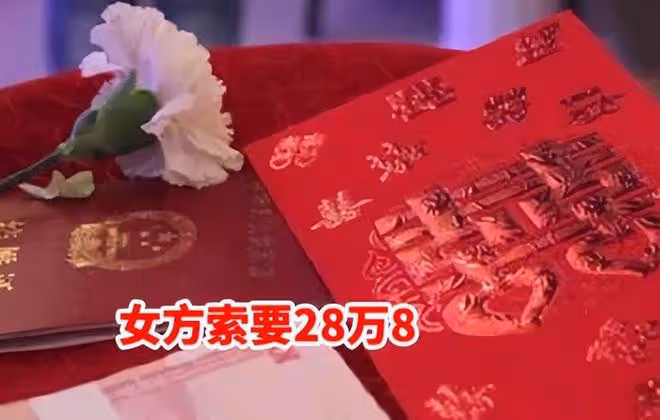 甘肅:女方索要28萬8彩禮,男子直接寫信給縣長,要求強力整頓