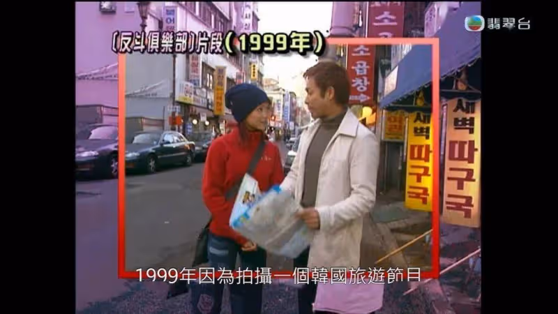 TVB視帝與女星太太宣布離婚！TVB節目曝光昔日甜蜜畫面！女方今日與好友約下午茶