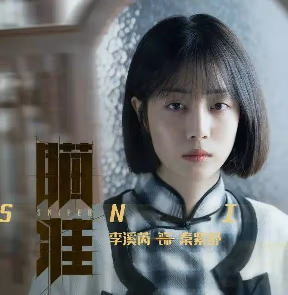 李溪芮膚白貌美找小10歲男友！被網友吐槽為「金莎2號」
