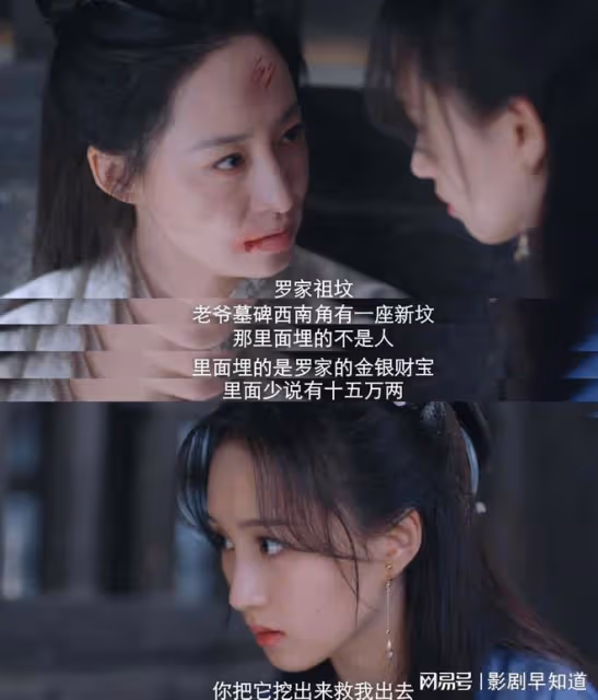 《披荊斬棘的大小姐》豪門秘辛浮出水面，混亂程度不輸《紅樓夢》