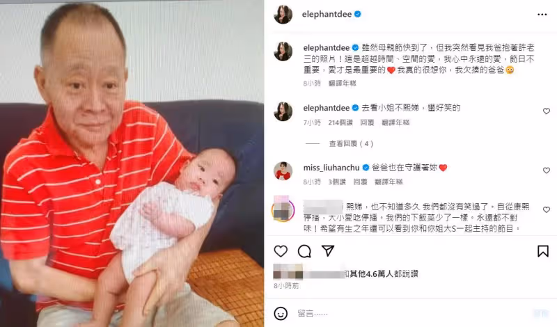小S深夜突「哭了」　曬癌逝父親抱許老三舊照：真的很想你