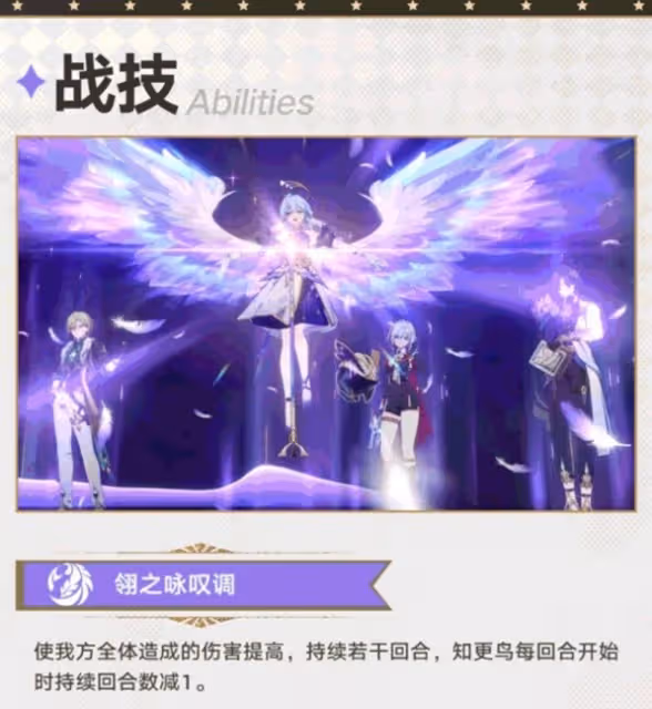 《崩壞：星穹鐵道》知更鳥抽取建議
