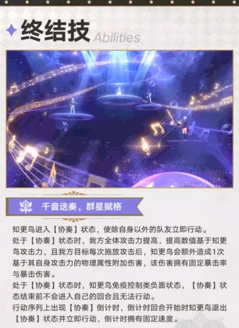 《崩壞：星穹鐵道》知更鳥抽取建議
