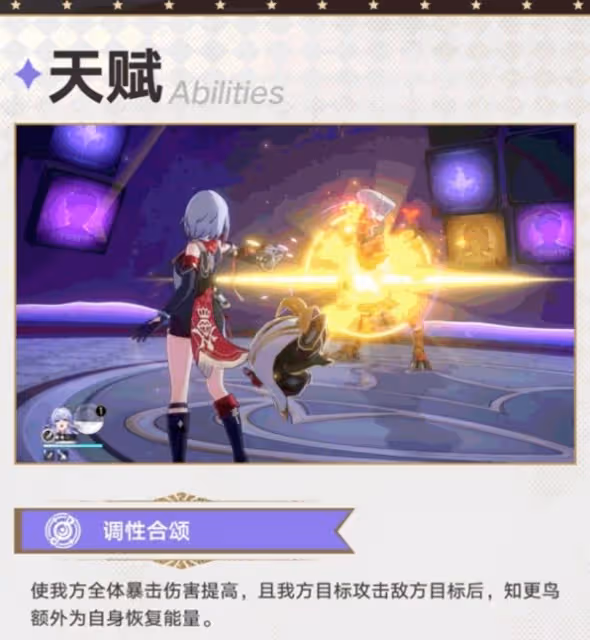 《崩壞:星穹鐵道》知更鳥抽取建議
