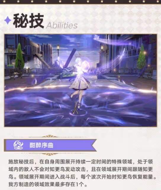 《崩壞:星穹鐵道》知更鳥抽取建議