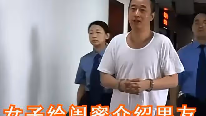 丈夫與別人交往,38歲女子讓閨蜜給她介紹男朋友,結果釀成悲劇