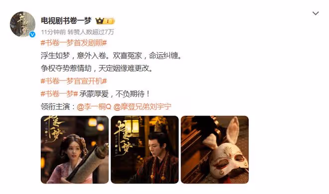 李一桐、劉宇寧《書卷一夢》首發劇照,他們都美/帥出了新高度