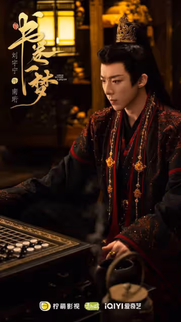 李一桐、劉宇寧《書卷一夢》首發劇照,他們都美/帥出了新高度