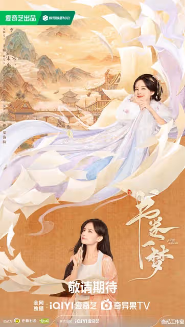李一桐、劉宇寧《書卷一夢》首發劇照,他們都美/帥出了新高度