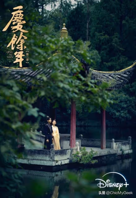 《慶餘年2》回歸！飯碗CP大婚，4大看點！