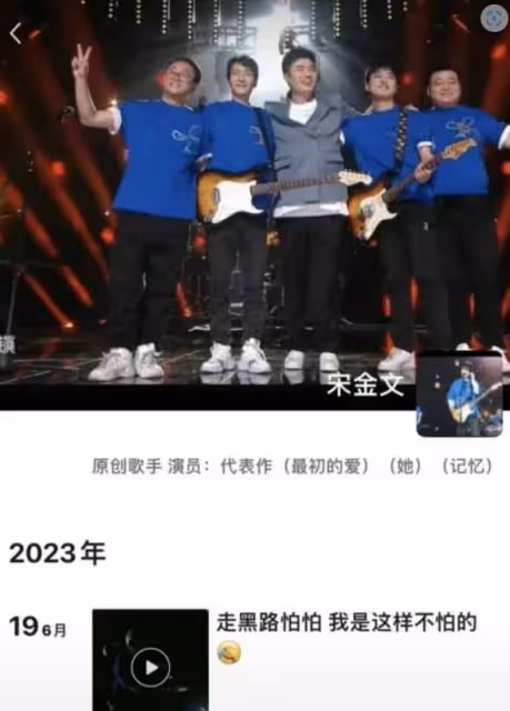 春晚獻唱歌手宋金文不幸逝世，死因曝光令人惋惜