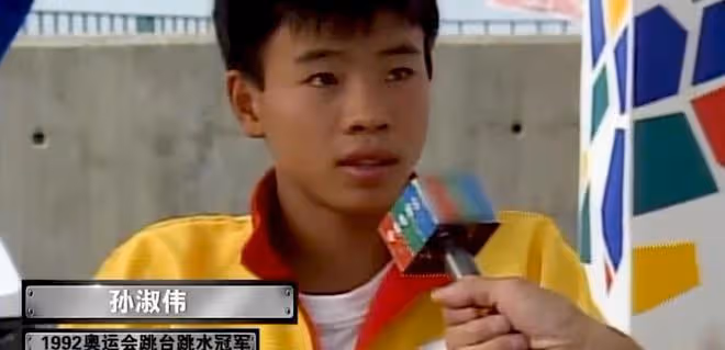 孫淑偉:16歲獲奧運跳水冠軍,退役後「逼婚」小師妹,現今如何
