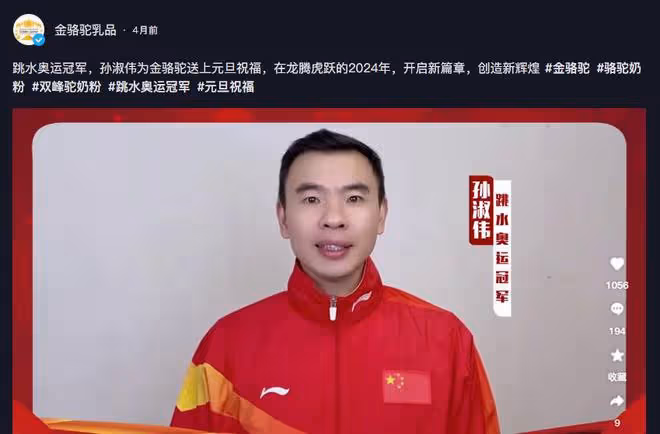 孫淑偉:16歲獲奧運跳水冠軍,退役後「逼婚」小師妹,現今如何