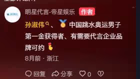 孫淑偉:16歲獲奧運跳水冠軍,退役後「逼婚」小師妹,現今如何