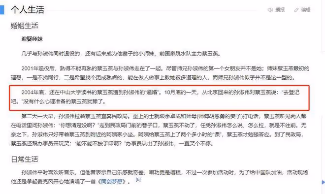 孫淑偉:16歲獲奧運跳水冠軍,退役後「逼婚」小師妹,現今如何