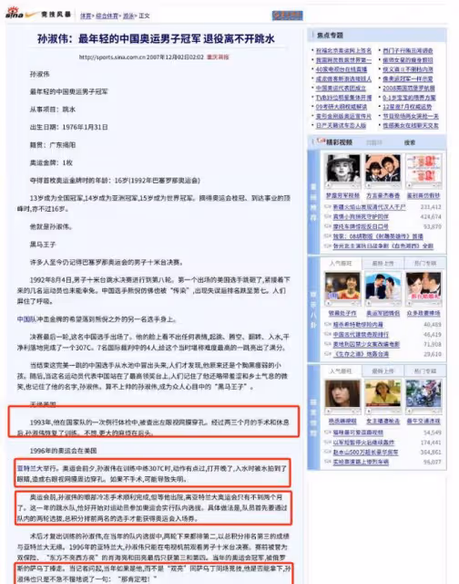 孫淑偉:16歲獲奧運跳水冠軍,退役後「逼婚」小師妹,現今如何