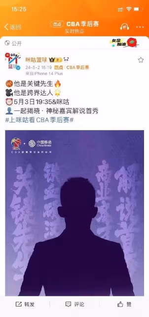 官宣!孫銘徽將解說遼粵第二戰,球迷:第三場應該是輪到許鍾豪了