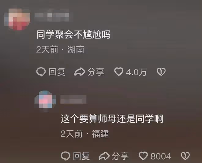 嫁給初中班主任是一種什麼體驗?網友:頭一次感覺自己這麼封建!