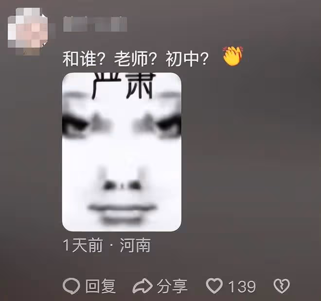 嫁給初中班主任是一種什麼體驗?網友:頭一次感覺自己這麼封建!