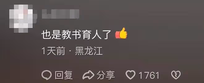 嫁給初中班主任是一種什麼體驗?網友:頭一次感覺自己這麼封建!