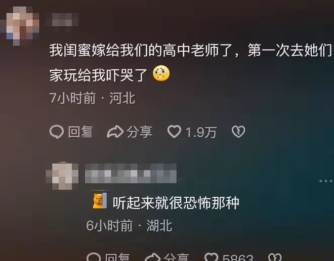 嫁給初中班主任是一種什麼體驗?網友:頭一次感覺自己這麼封建!