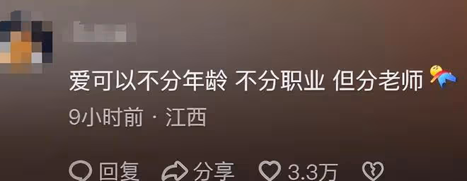 嫁給初中班主任是一種什麼體驗？網友：頭一次感覺自己這麼封建！