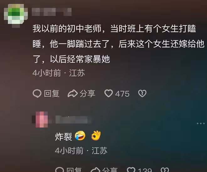 嫁給初中班主任是一種什麼體驗？網友：頭一次感覺自己這麼封建！