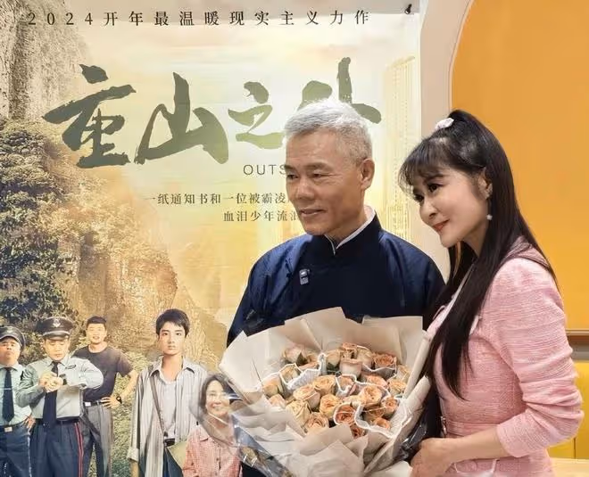 《重山之外》變成《影院之外》