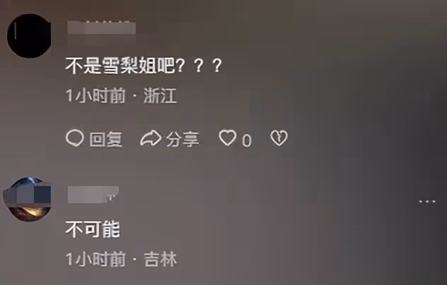 雪梨斷崖式衰老臉腫成饅頭,關之琳畫紅唇身材緊緻:竟然是同齡人