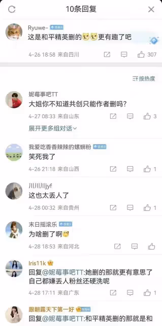 虞書欣代言鬧笑話了,官方嫌棄熱度太差,竟然刪掉了推廣