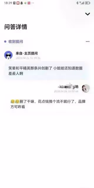 虞書欣代言鬧笑話了,官方嫌棄熱度太差,竟然刪掉了推廣