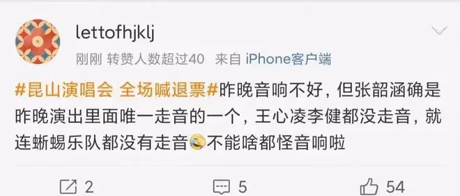 張韶涵演唱會疑似拉稀,前排聞到臭味,助理攙扶離場,本人回應了