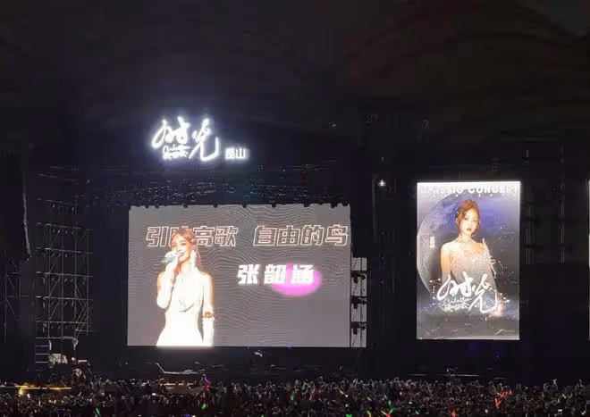張韶涵演唱會疑似拉稀,前排聞到臭味,助理攙扶離場,本人回應了